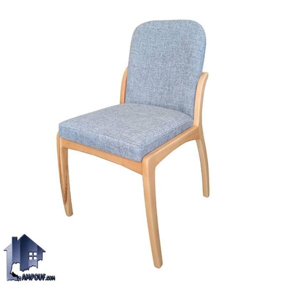 صندلی نهارخوری DSA159 یا صندلی میزبان که در کنار انواع میز ناهار خوری چوبی در آشپزخانه و پذیرایی و کافی شاپ و رستوران و ... استفاده می‌شود.