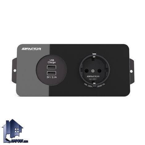پریز برق فکتور FPO2 کد LLF200 دارای خروجی یو اس بی USB و پریز برق که قابل نصب به روی انواع میز ها و تختخواب ها و کابینت ها و ... می‌باشد.