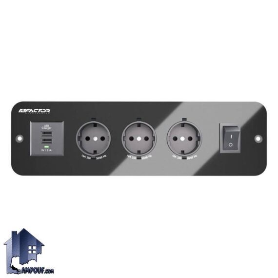 چندراهی برق توکار فکتور FPO3 کد LLF205 شامل سه پریز برق و دو عدد پورت USB که به صورت تو کار به روی محصولات چوبی خانگی و اداری نصب می‌شود.