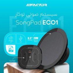 سیستم صوتی فکتور ECO1 کد LLF213 که قابل نصب به روی انواع مبلمان و سرویس خواب و کابینت و دیگر فضا های مشابه می‌باشد.